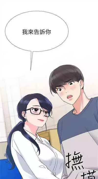 [夜行星 & 柚子] 重考生 1-110 官方中文（完結）