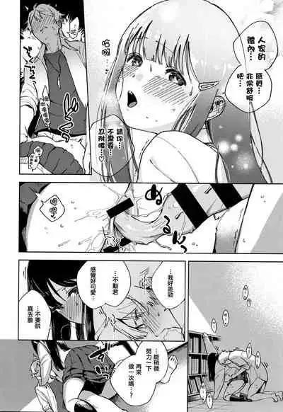 [Herio] YaMiTsuKi Pheromone [Chinese] [篆儀通文書坊漢化]