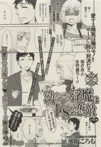 BOY'S 禁断 2015-05