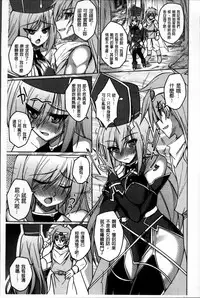 [Takeda Aranobu] Hime Hame Trip [Chinese]