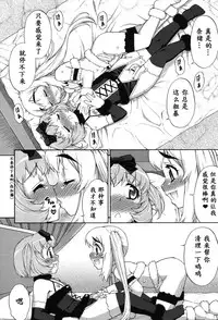 [Katou Jun] Avatar Trance! Ch. 1-6 [Chinese] [鬼畜王汉化组] [Digital