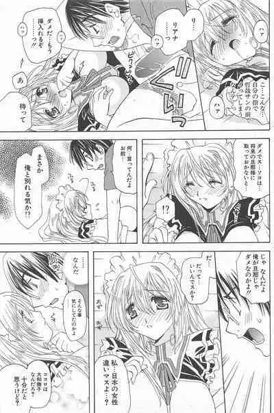 Comic Potpourri Club 2005-07