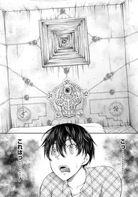 [Sakaki Naomoto] Kakushi Heya - Hidden Room 1