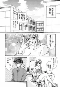 [Kingyo] Shoujo Koukan Nikki