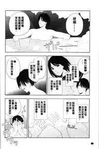 [Kiiroi Tamago] Shishunki no Eros - puberty eros [Chinese]