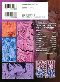 [Anthology] Tatakau Heroine Ryoujoku Anthology Toukiryoujoku 11