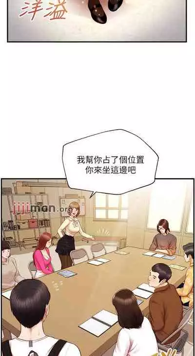 【周三连载】纯情的崩坏（作者：Aru&色色思想） 第1~31话