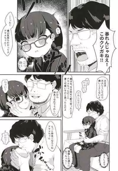 [Mugichoko Store (Mugichoko)] Plain JC Sex Training [Digital]