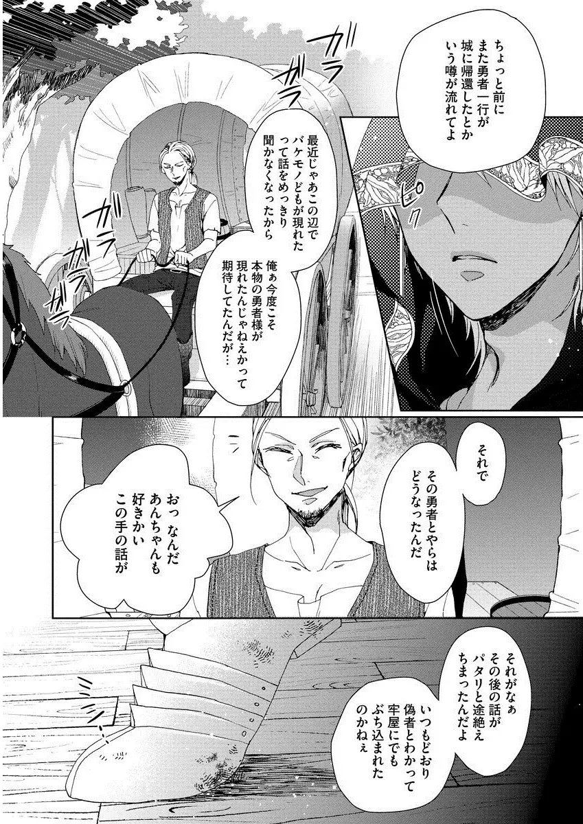 Kyououji no ibitsu na shuuai～Nyotaika naito no jyuugatsujyunjitsu～ 1