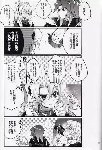 Akenai Yoru no Hitotoki