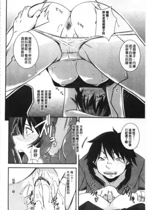 Darashinakute Gomenne v2