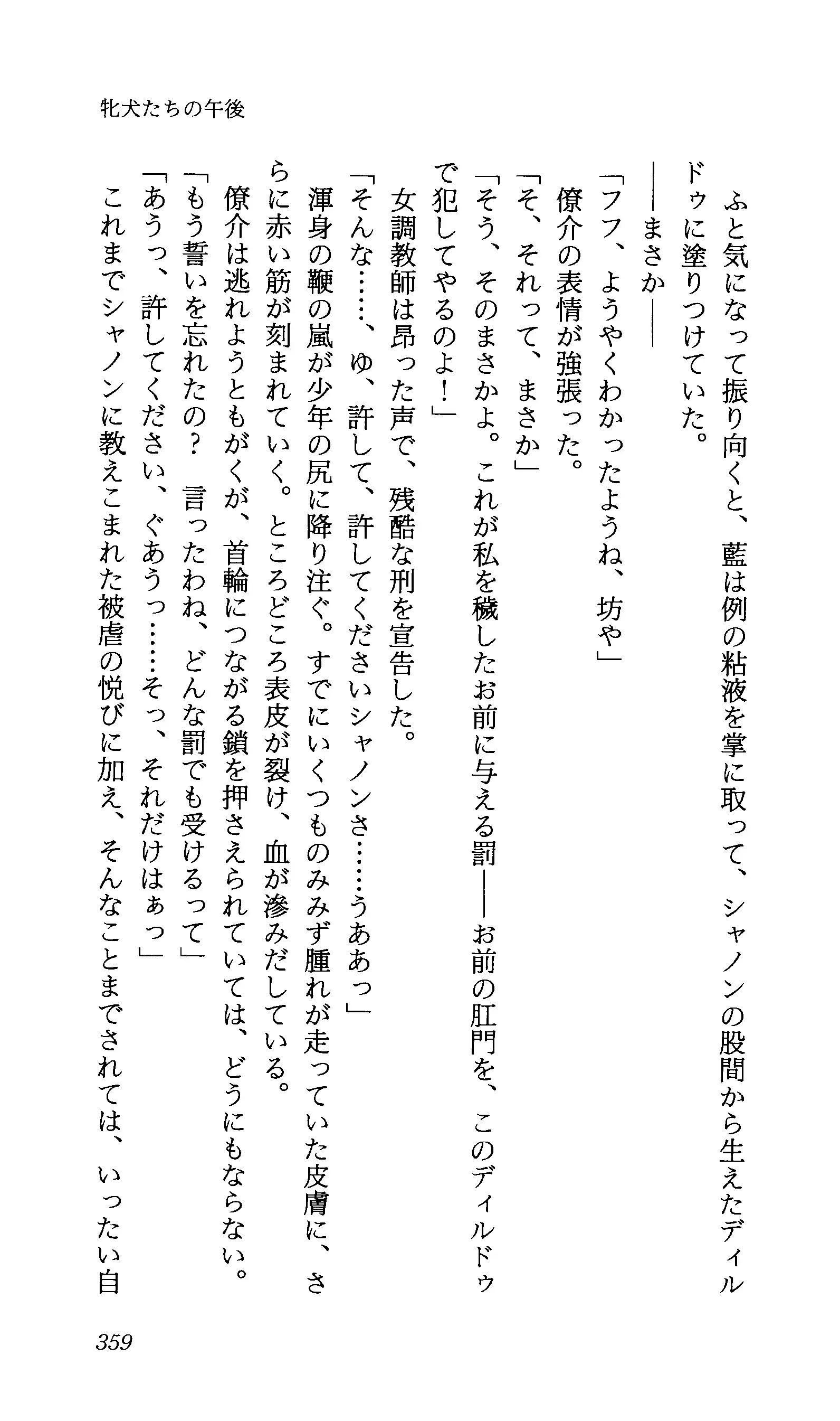 TERMI! 1