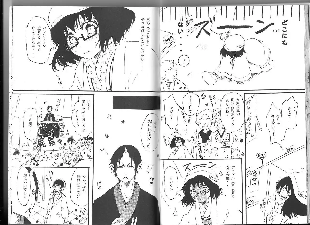 Hoozuki X Peach Maki