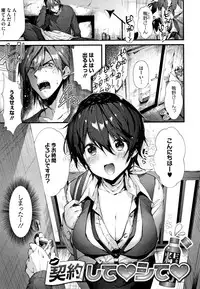 [Suihei Sen] Kiss Hug