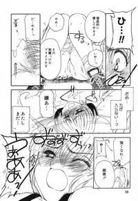 [Anthology] Pure Petit Vol. 12