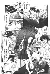 [Yagami Dai] Tsujidou-san no Virgin Road Adult Edition | 辻堂小姐的純潔處女之路 [Chinese]