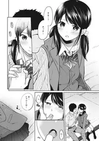 [Fumitsuki Sou] 1LDK+JK Ikinari Doukyo? Micchaku!? Hatsu Ecchi!!? Ch. 1-10