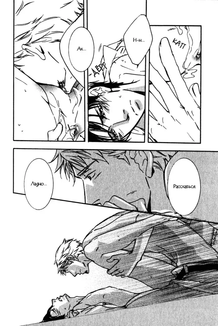 Uso to Coffee to Amai Kiss