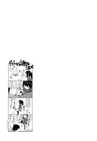 [Musashimaru] Touzen, Imouto ni wa Naisho de