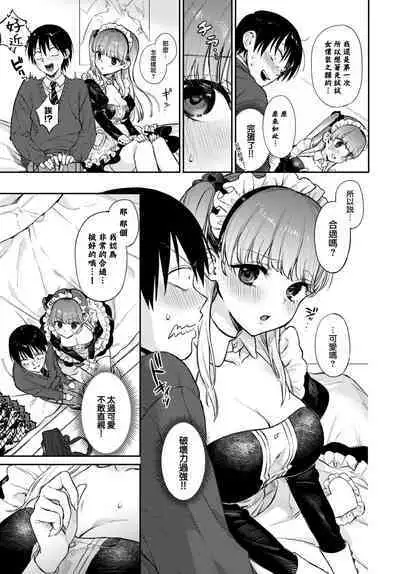 [Kakei Kei] Oshigoto Itonamichu!2 (COMIC BAVEL 2023-02) [Chinese] [大鸟可不敢乱转汉化] [Digital]