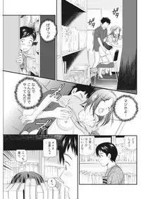 Namaiki! 2017-07 [Digital]