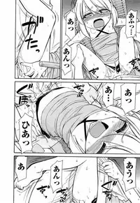 [Charlie Nishinaka] Choice! 02