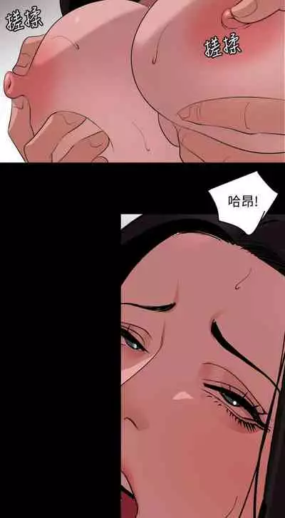 【周一连载】与岳母同屋（作者: 橘皮&黑嘿嘿） 第1~31话