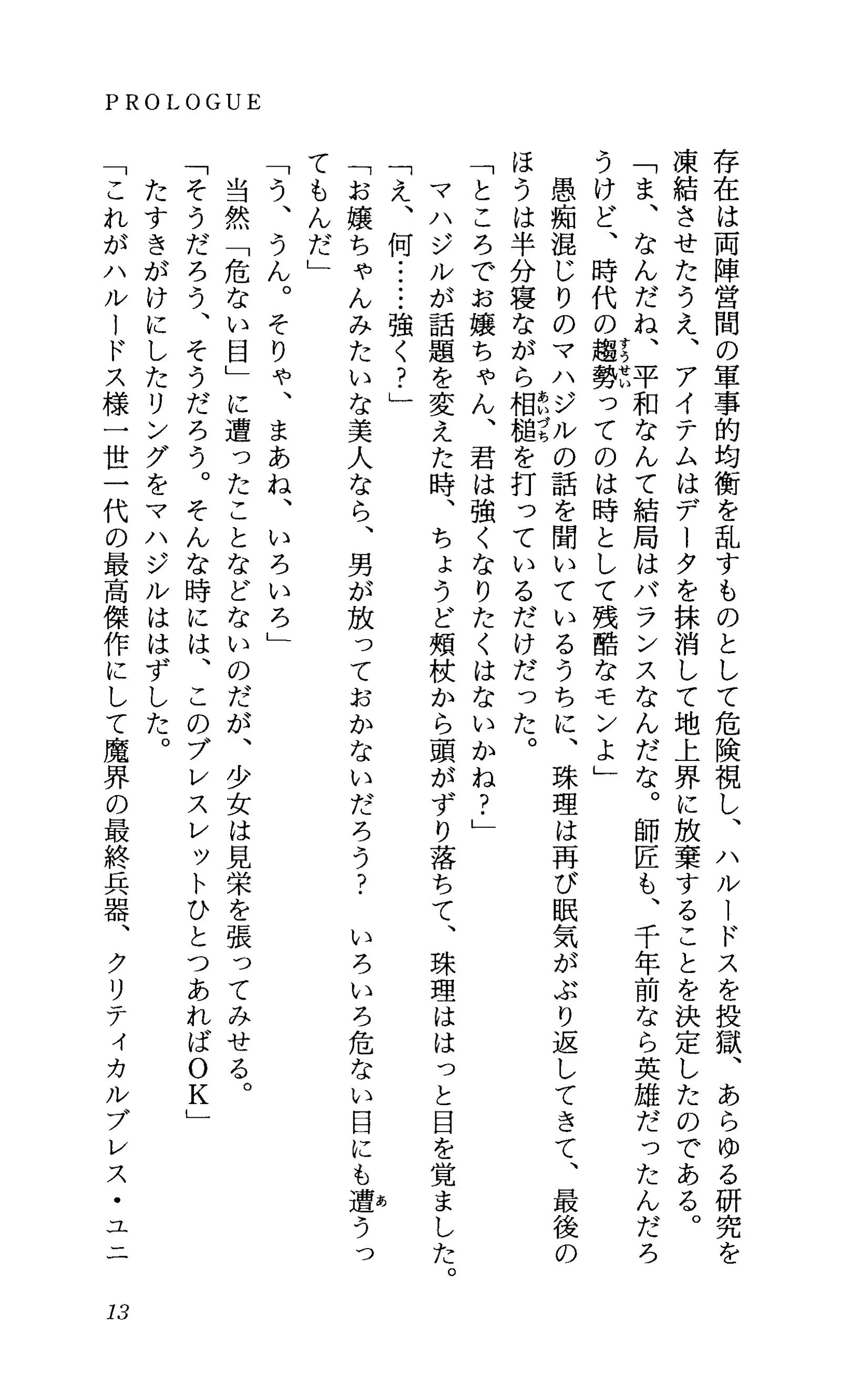TERMI! 1