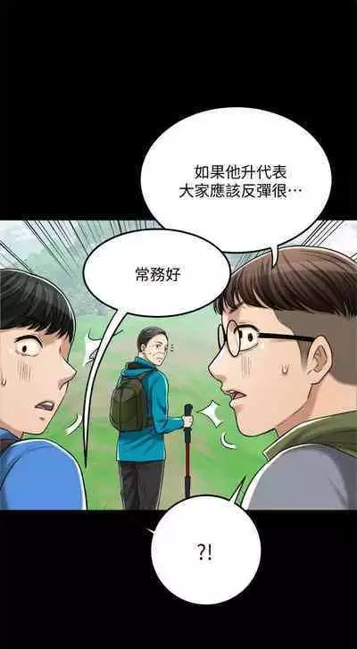 抑欲人妻41-50(完结)