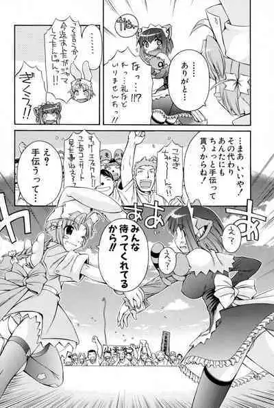 Nurse Witch Komugi-chan Magikarte Vol.2