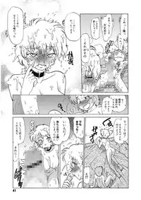 [Mitamori Tatsuya] Gokinjo no Monster [Digital]