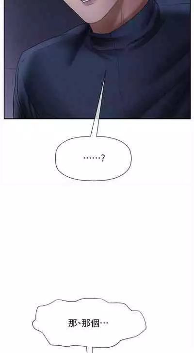 【周三连载】坏老师（作者：朴世談&福） 第1~29话