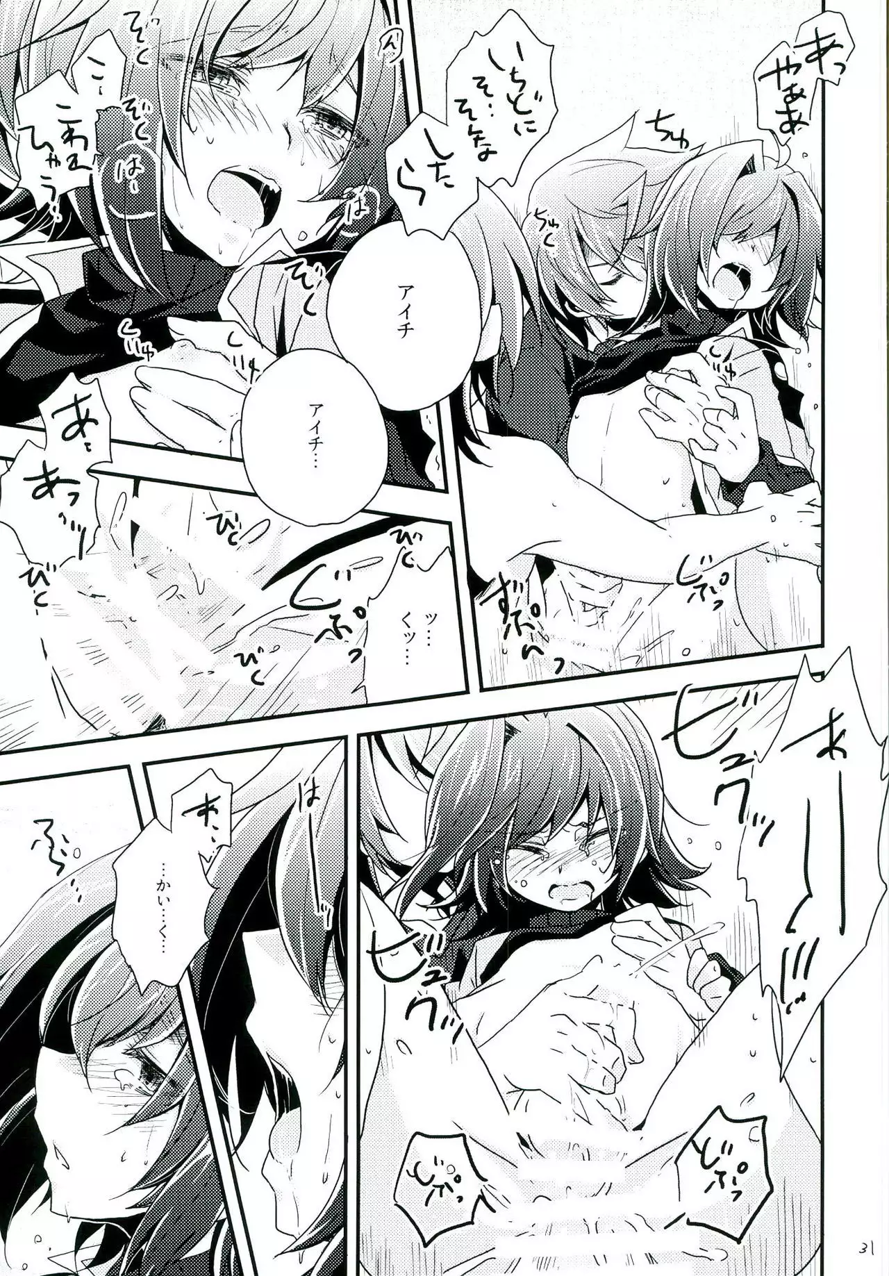 Mou Hitori no Kimi e