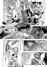 [Binbou Yusuri Express (Mochimako)] Kisen Tenshi Gigi Wisteria [Digitial]