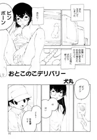 [Anthology] Shin Shota Naburi Series - Yamete! Oneechan