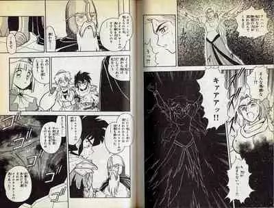 Wizardry V - Beyondt the Maelstrom