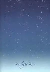 (SPARK9) [URO (Amama)] Starlight Kiss (Free!) [English] [ichigo-day]