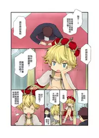 [Pocchi] Ou-samaa! [Chinese] [code183漢化]