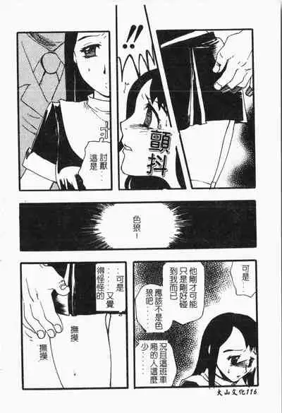 -Tin Tin Densha Vol.1