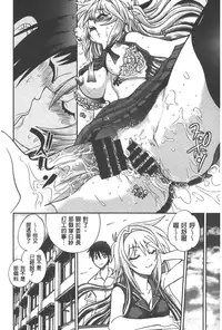 [Yagami Dai] Tsujidou-san no Virgin Road Adult Edition | 辻堂小姐的純潔處女之路 [Chinese]