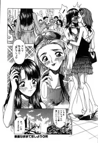 [Onuki Tetsuro] Rabukore - Lovers Collection