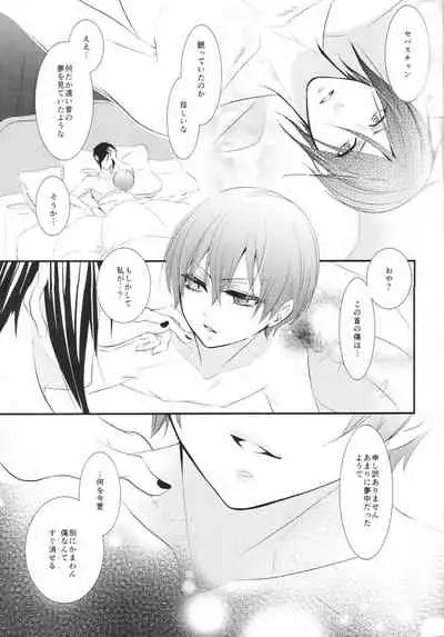 (C86) [Pink Kitten (Naokichi.)] ripe 2 (Kuroshitsuji)