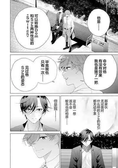 Shachouha Bokuno Iinaridesu|社长对我言听计从