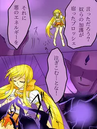 [Gohan Oomori] Henshin Heroine ga Aku ni Ochita Hi 1