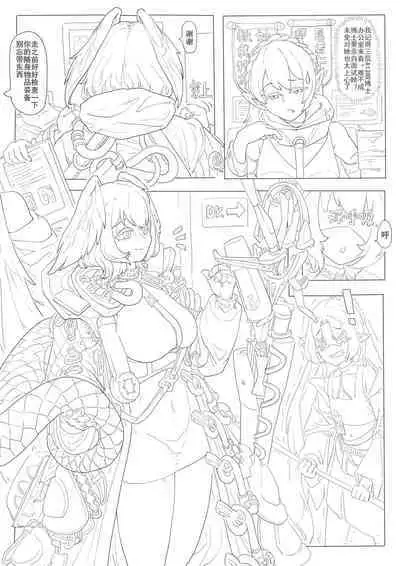 惜蛇鳞凤羽(明日方舟霍尔海雅同人H)