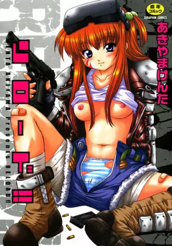 [Akiyama Kenta] Reload !!