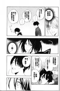 [Kiiroi Tamago] Shishunki no Eros - puberty eros [Chinese]