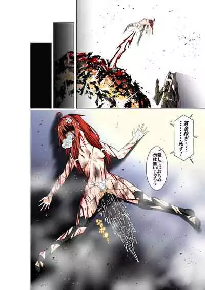 BOUNTY HUNTER GIRL vs TITAN QUEEN Ch. 8