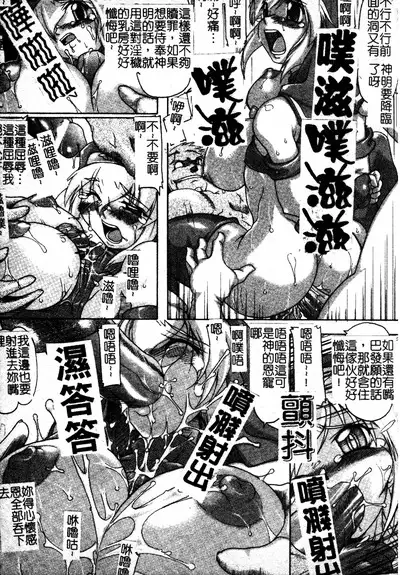 Brave Maiden Kanin Sange | 英勇的淫溼處女們 姦淫散華