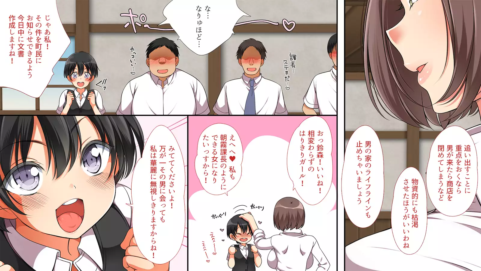 A neglectful village Vol. 4~7